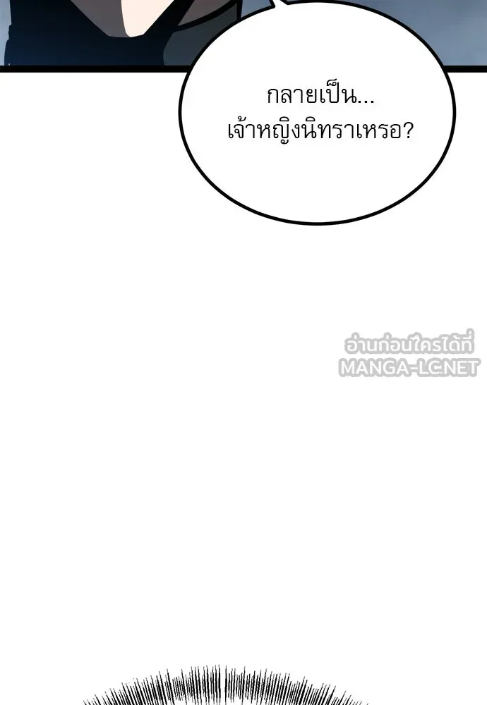 Level 999 Goblin ตอนที่ 7 หน้า 147