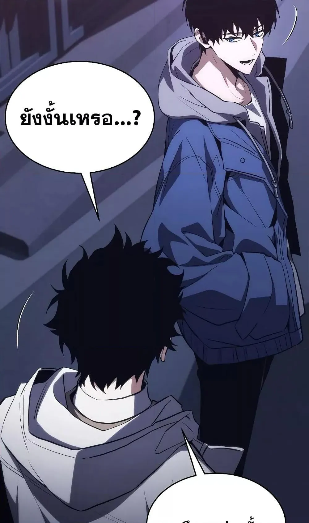 The Max-Level Player 100th Regression ตอนที่ 5 หน้า 137