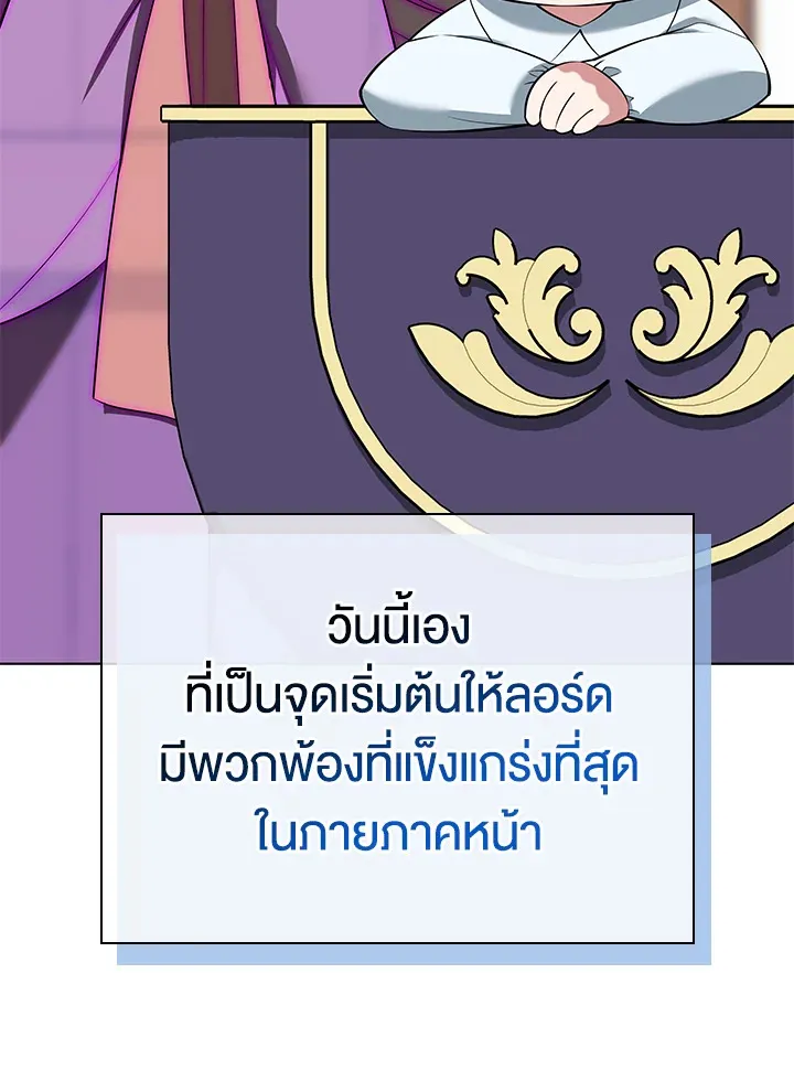 Overgeared ตอนที่ 196 หน้า 186