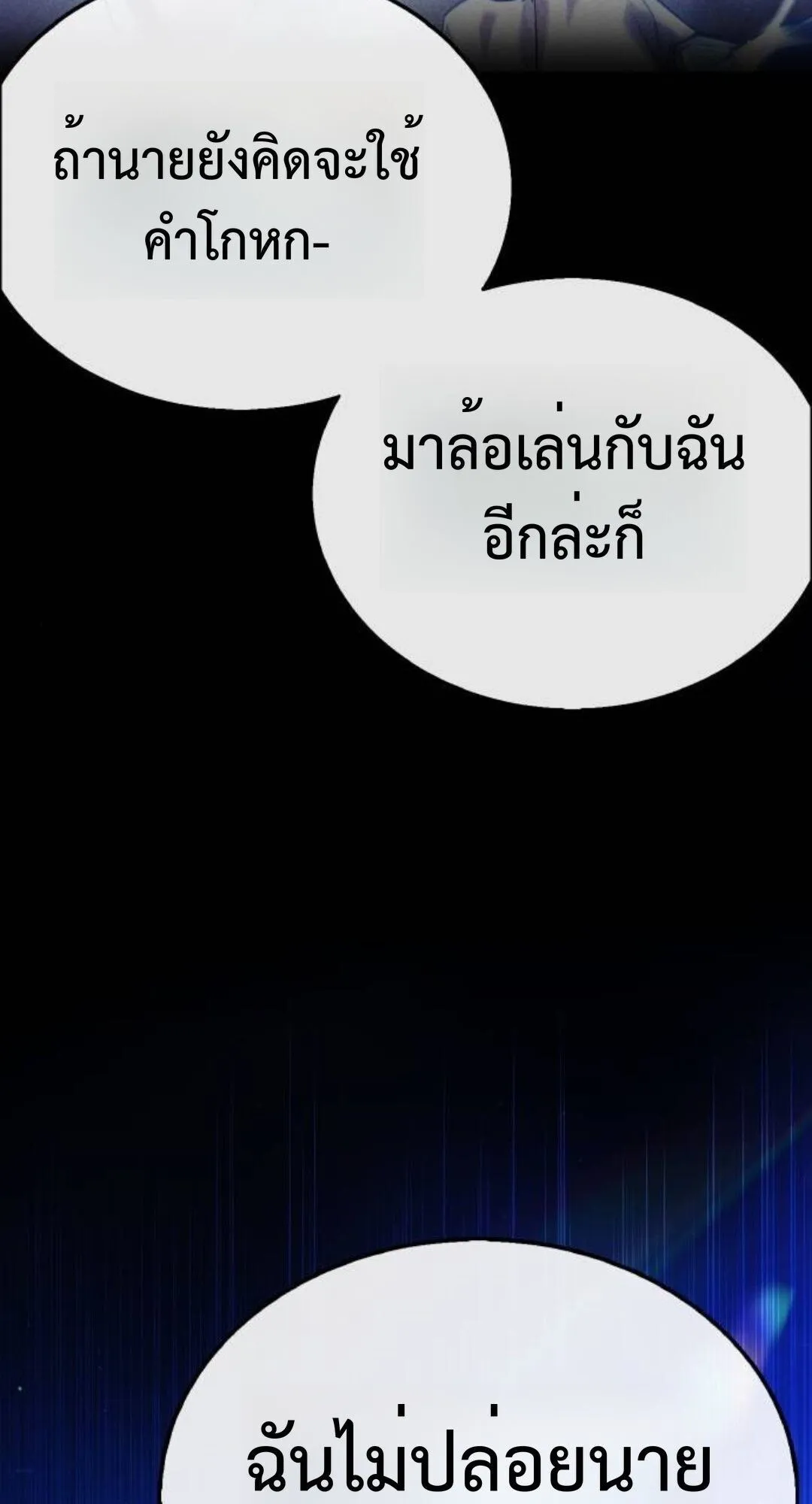 Zombie Papa ตอนที่ 11 หน้า 43