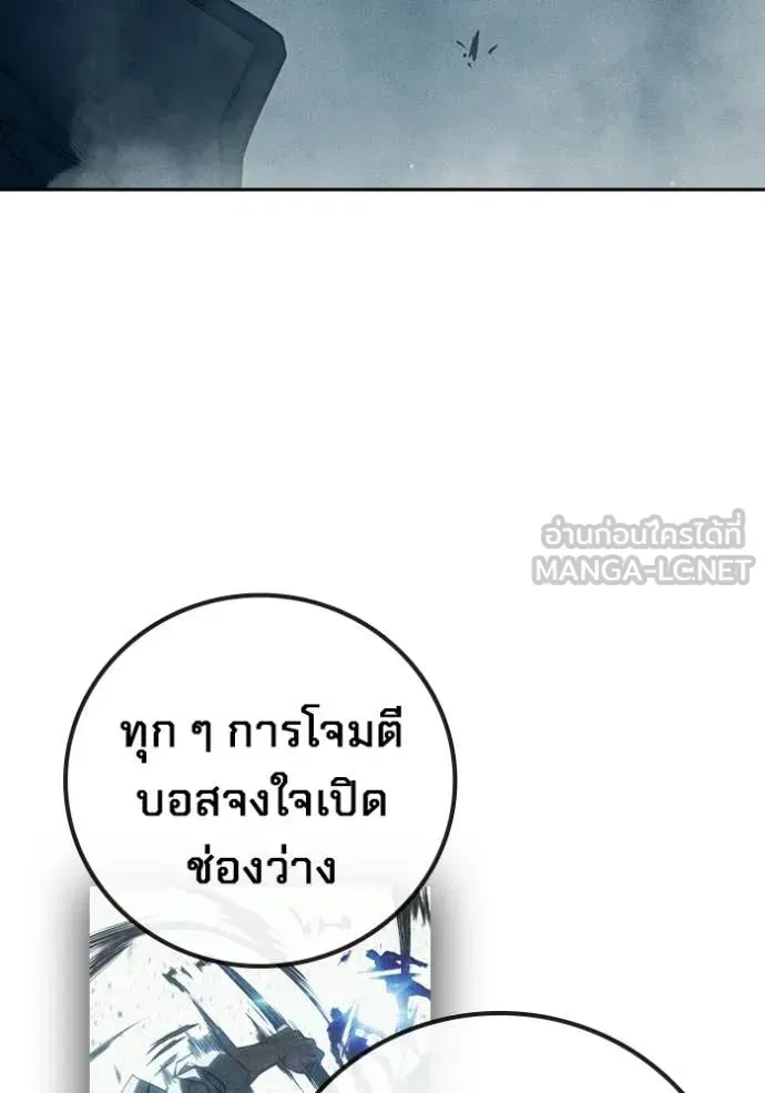 Juvenile Prison ตอนที่ 84 หน้า 132