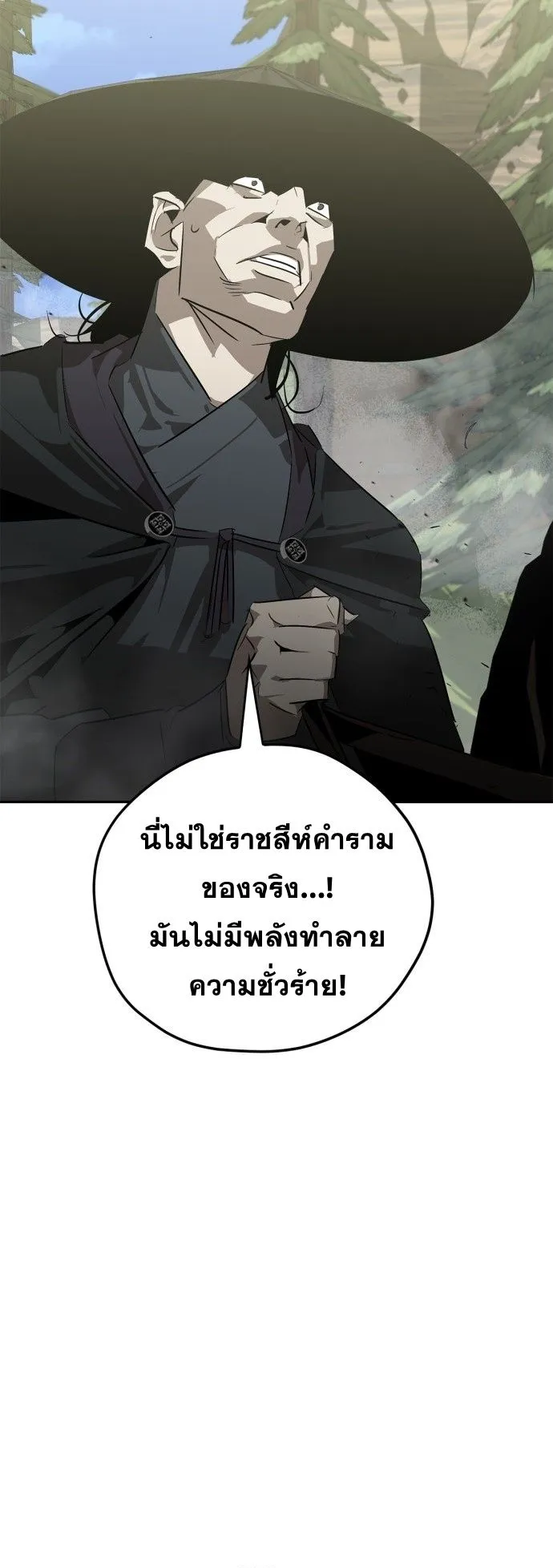 Wild West Murim ตอนที่ 22 หน้า 22