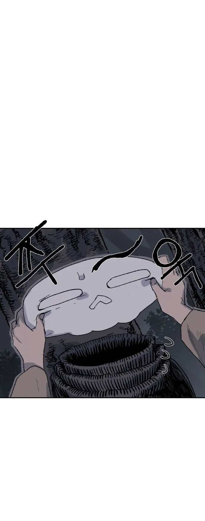 The Skeleton Messenger’s Story ตอนที่ 1 หน้า 6