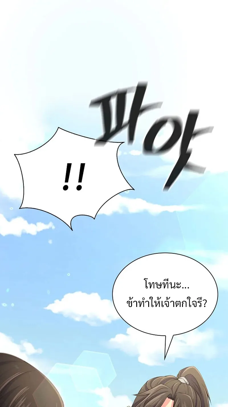 Island of Swords and Devils ตอนที่ 1 หน้า 33