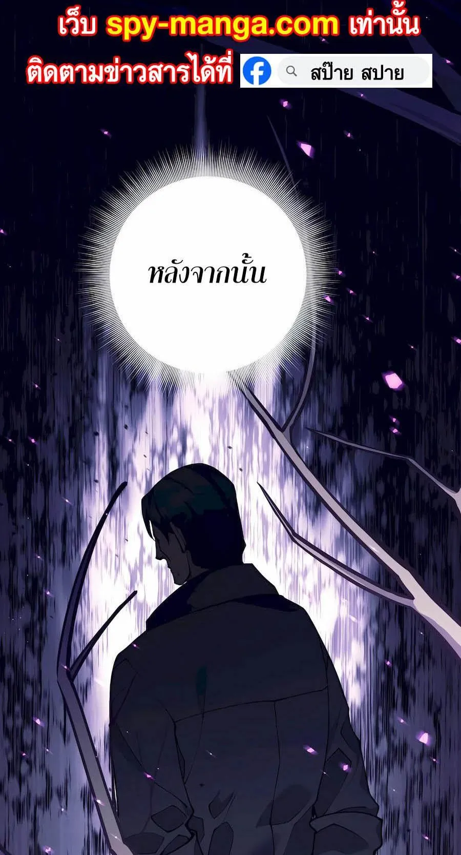 Trash of A Dark Fantasy ตอนที่ 31 หน้า 26