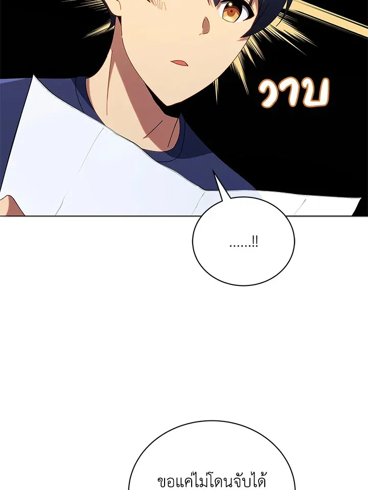 Necromancer Academy’s Genius Summoner Chapter 21 หน้า 4