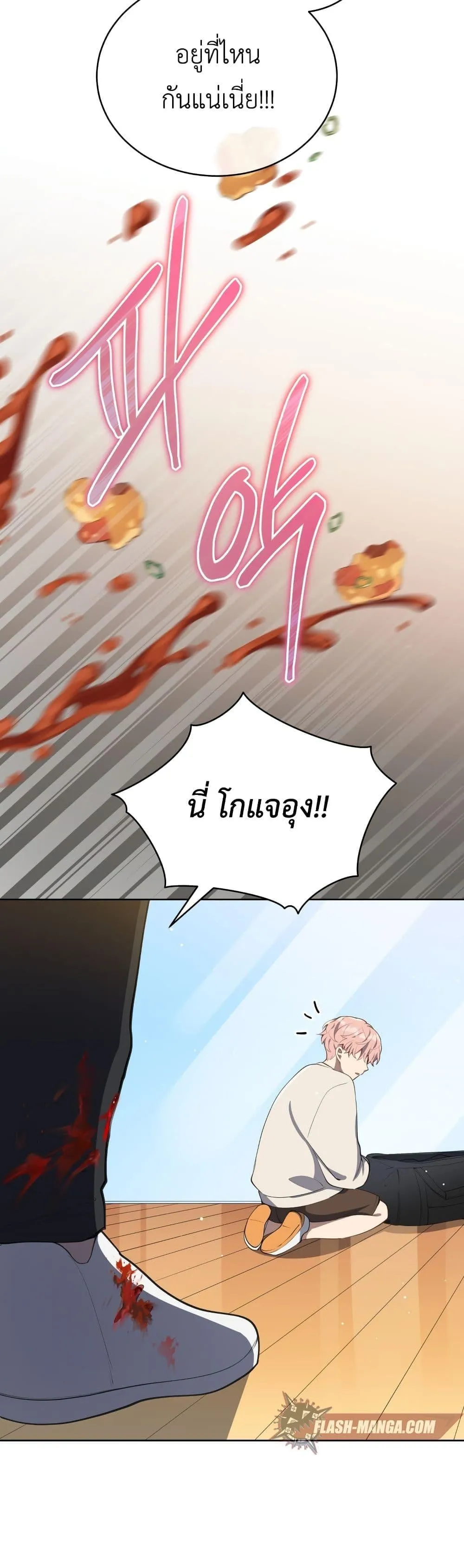 The Second Life of an All-Rounder Idol ตอนที่ 4 หน้า 63