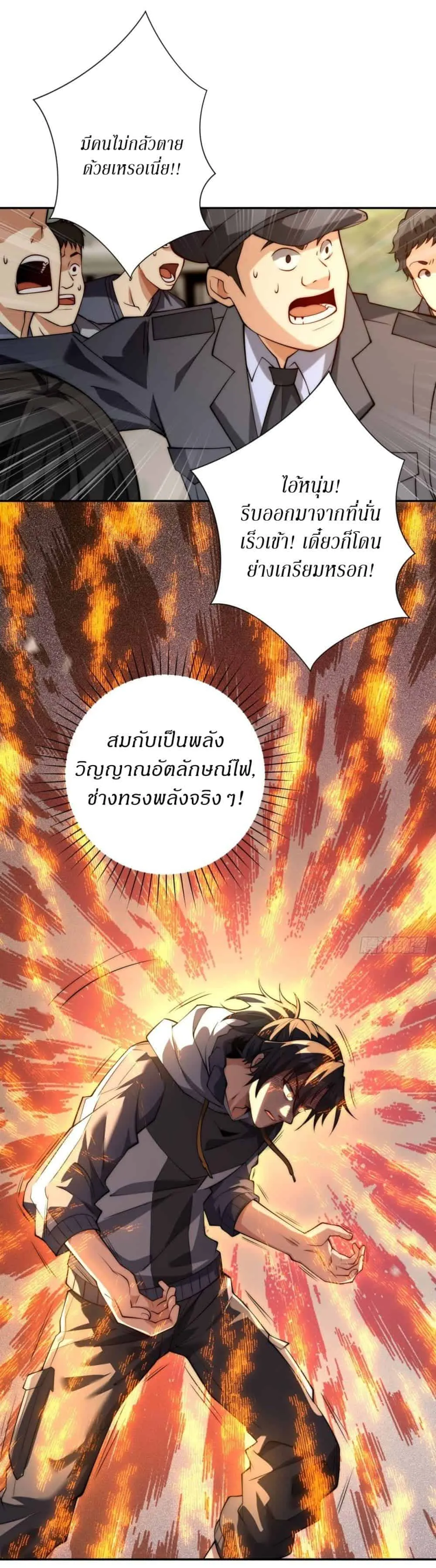 After Being Reincarnated, I Will Reach the Top With My Divergent Cheats ตอนที่ 3 หน้า 31