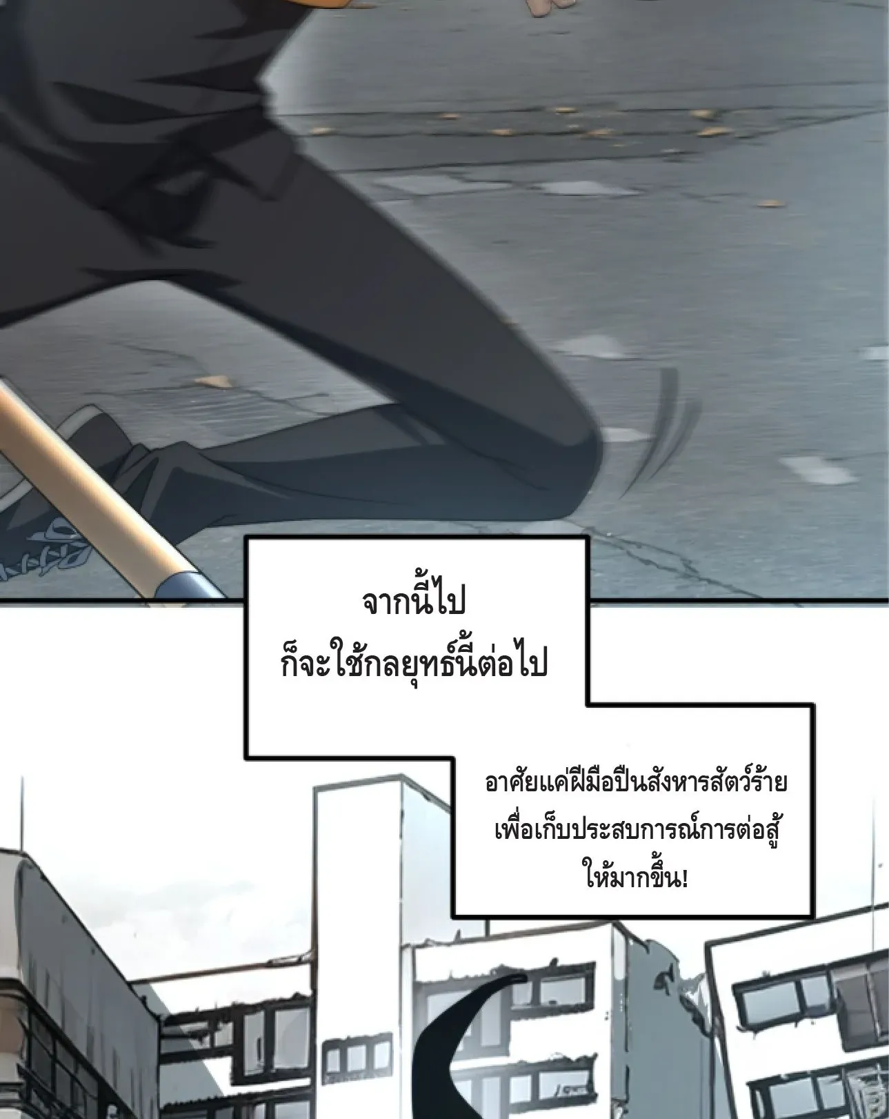 Awakening the Purple Thunder at the Beginning ตอนที่ 4 หน้า 37