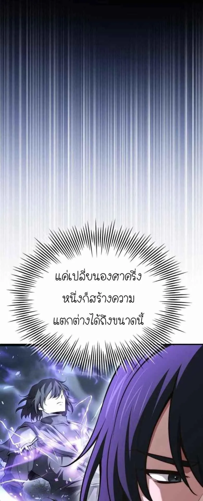 The Crown Prince That Sells Medicine ตอนที่ 73 หน้า 30