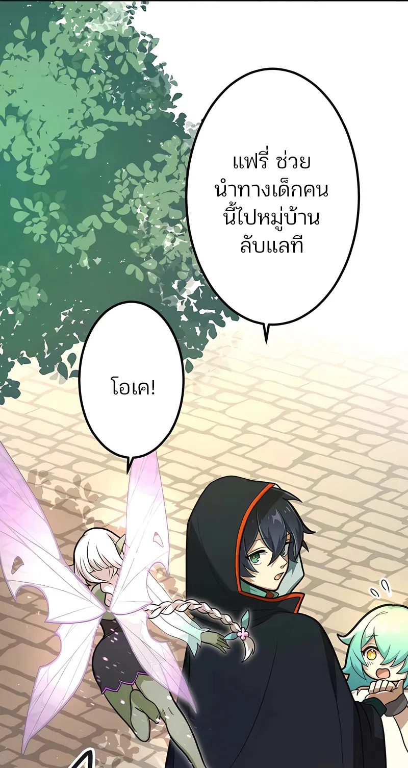I Reincarnated as an SSS-Ranked Goblin ตอนที่ 4 หน้า 22