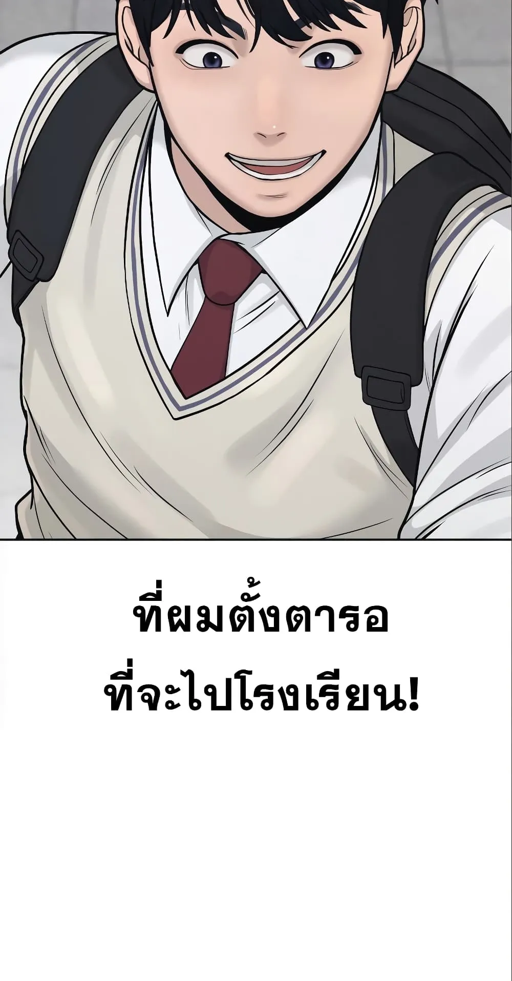 Quest Supremacy ตอนที่ 5 หน้า 113