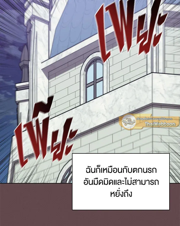 Overgeared ตอนที่ 123 หน้า 119
