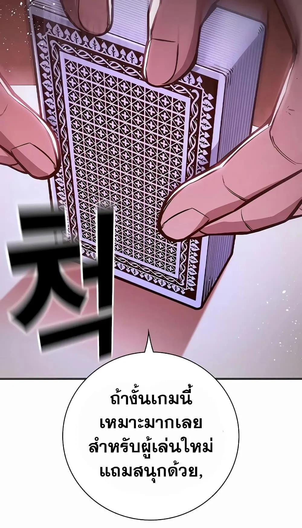 Juvenile Prison ตอนที่ 13 หน้า 84