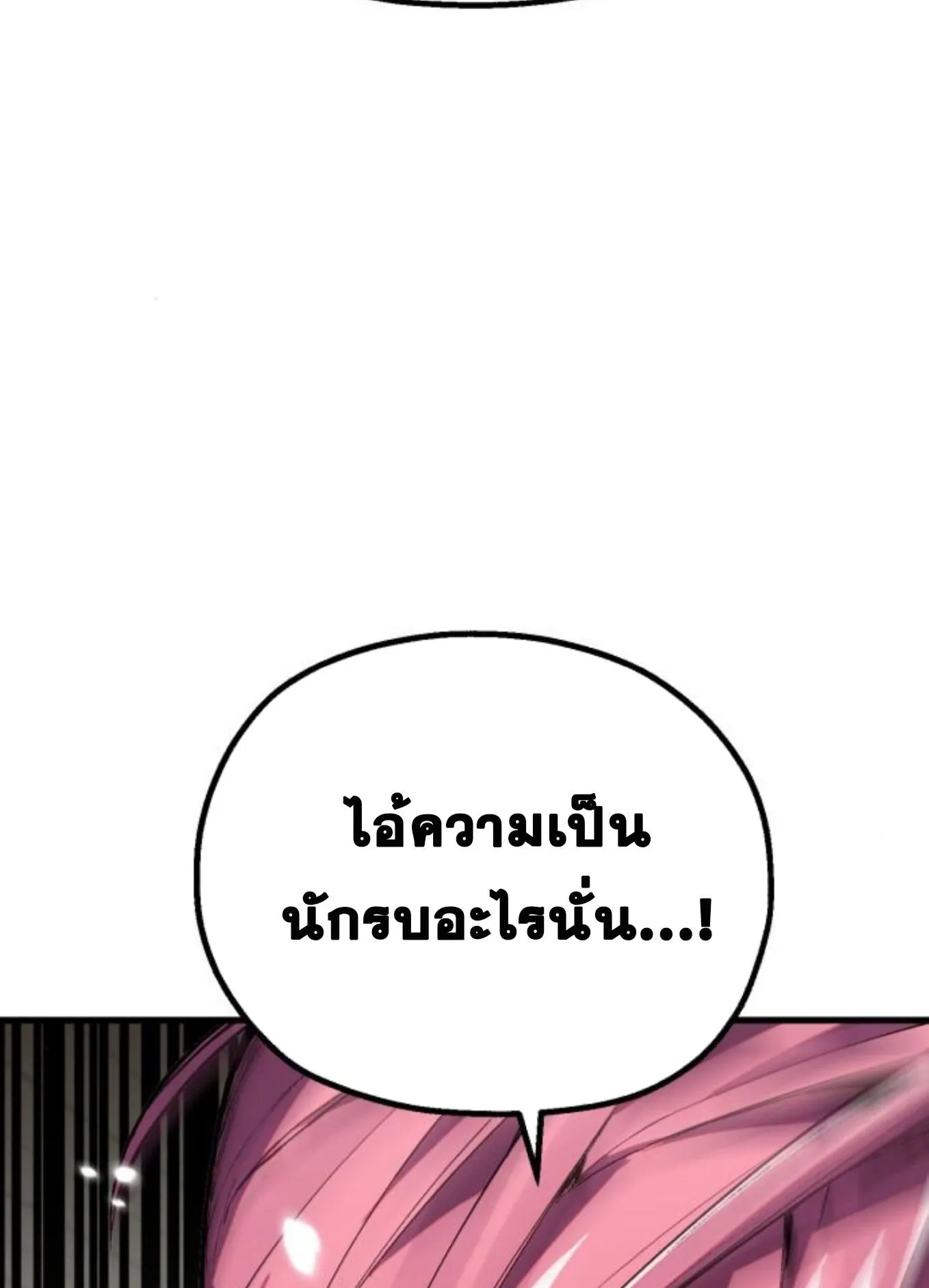 The Hero of the Heart Sword ตอนที่ 4 หน้า 24