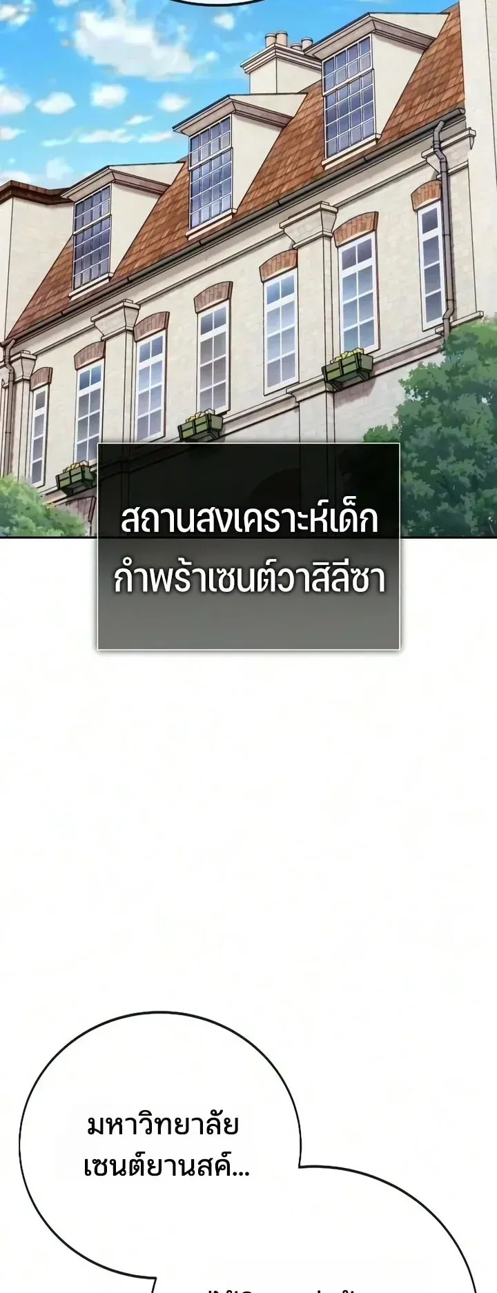 30 Years Since the Prologue ตอนที่ 5 หน้า 129