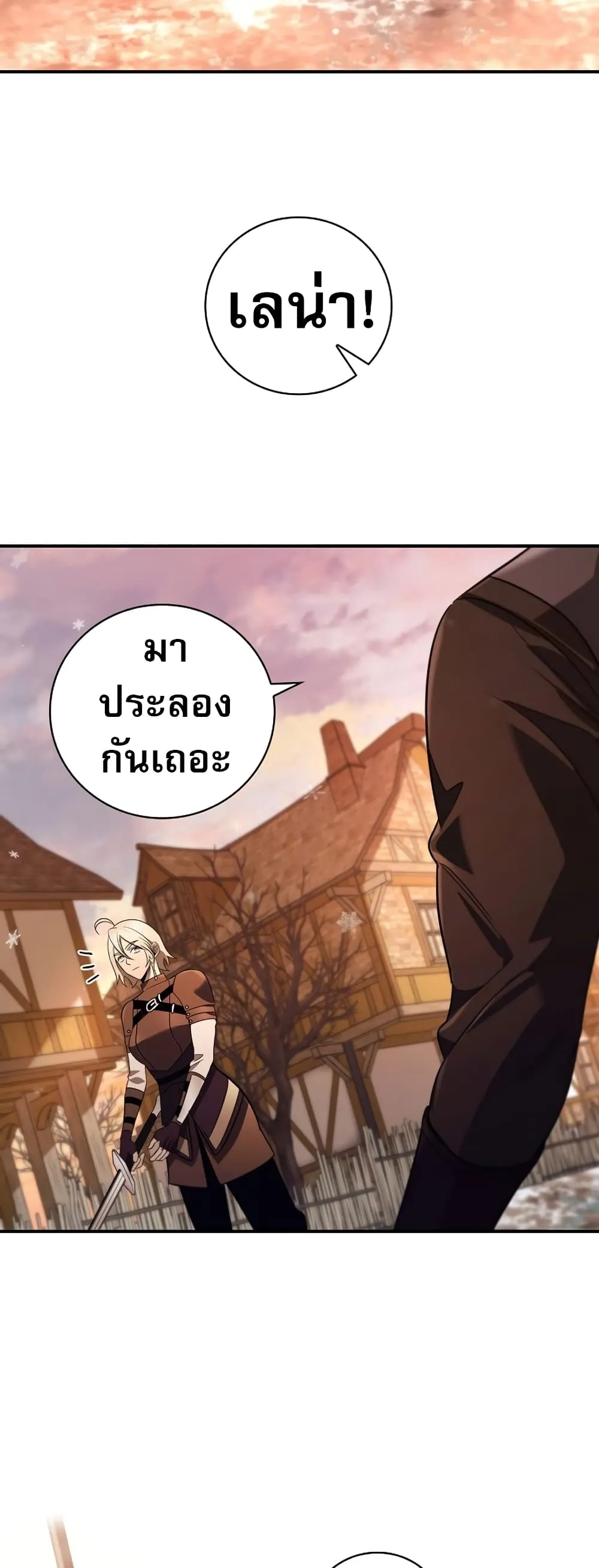 Raising the Princess to Overcome Death ตอนที่ 5 หน้า 9