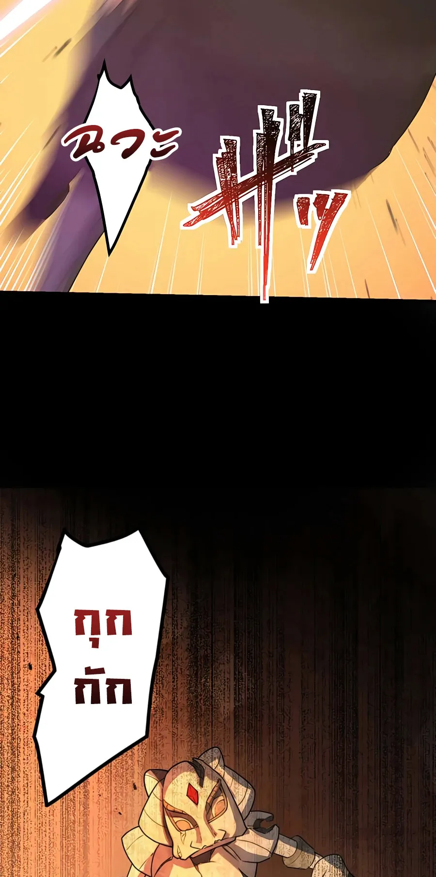 Hidden Class Gravity User ตอนที่ 5 หน้า 32