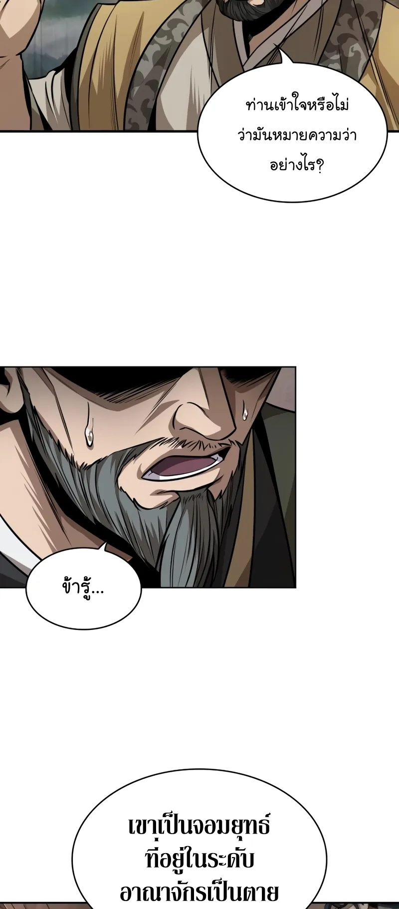 Nano Machine Chapter 220 หน้า 36