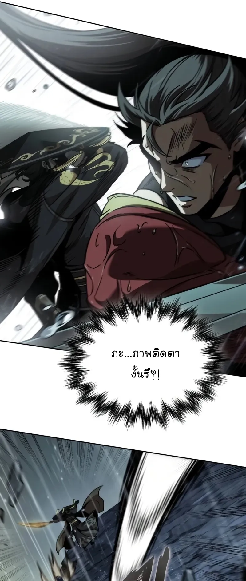 Nano Machine Chapter 243 หน้า 61