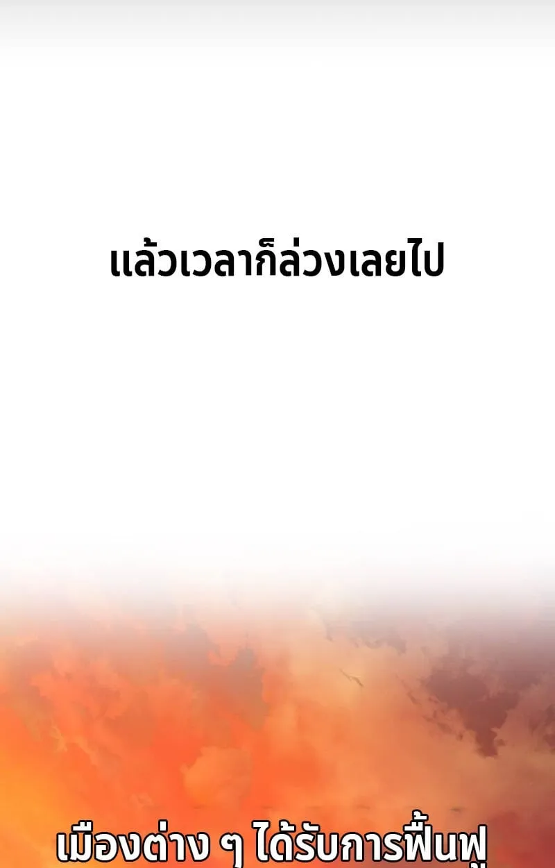 The S-Class Hunter Who Heals Monsters ตอนที่ 1 หน้า 17