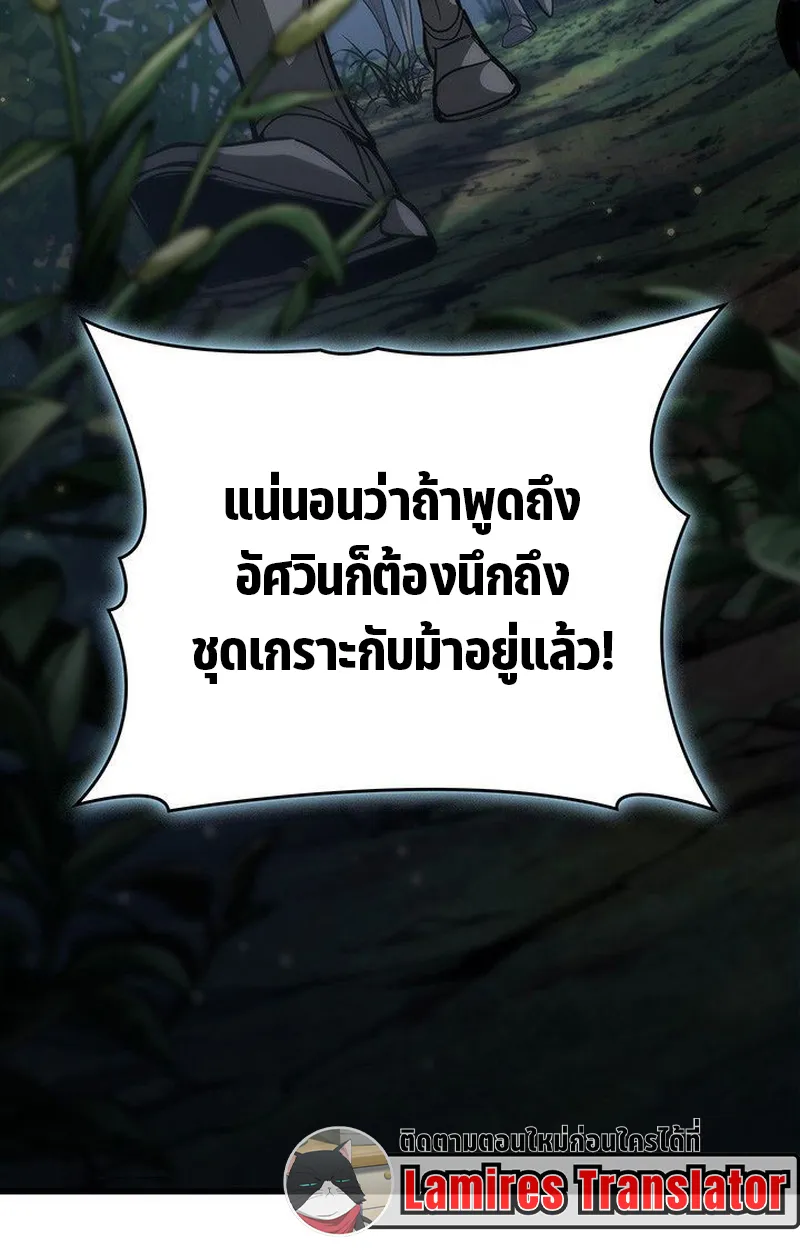 Crimson Reset ตอนที่ 16 หน้า 56
