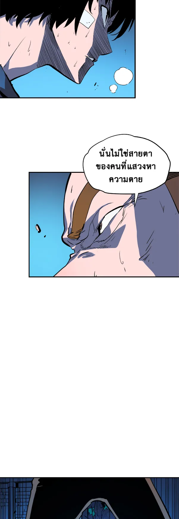 Solo Leveling ตอนที่ 5 หน้า 36