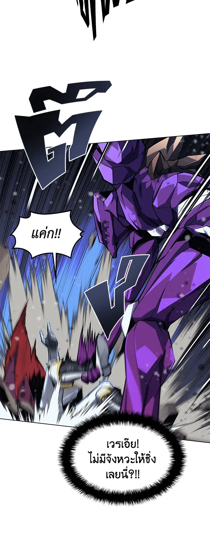Overgeared ตอนที่ 77 หน้า 38