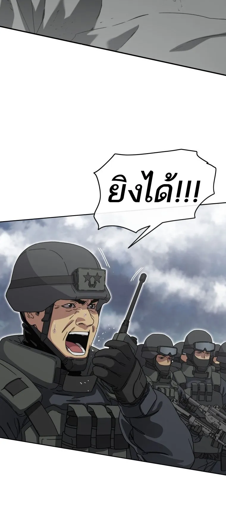 Existence ตอนที่ 0 หน้า 17