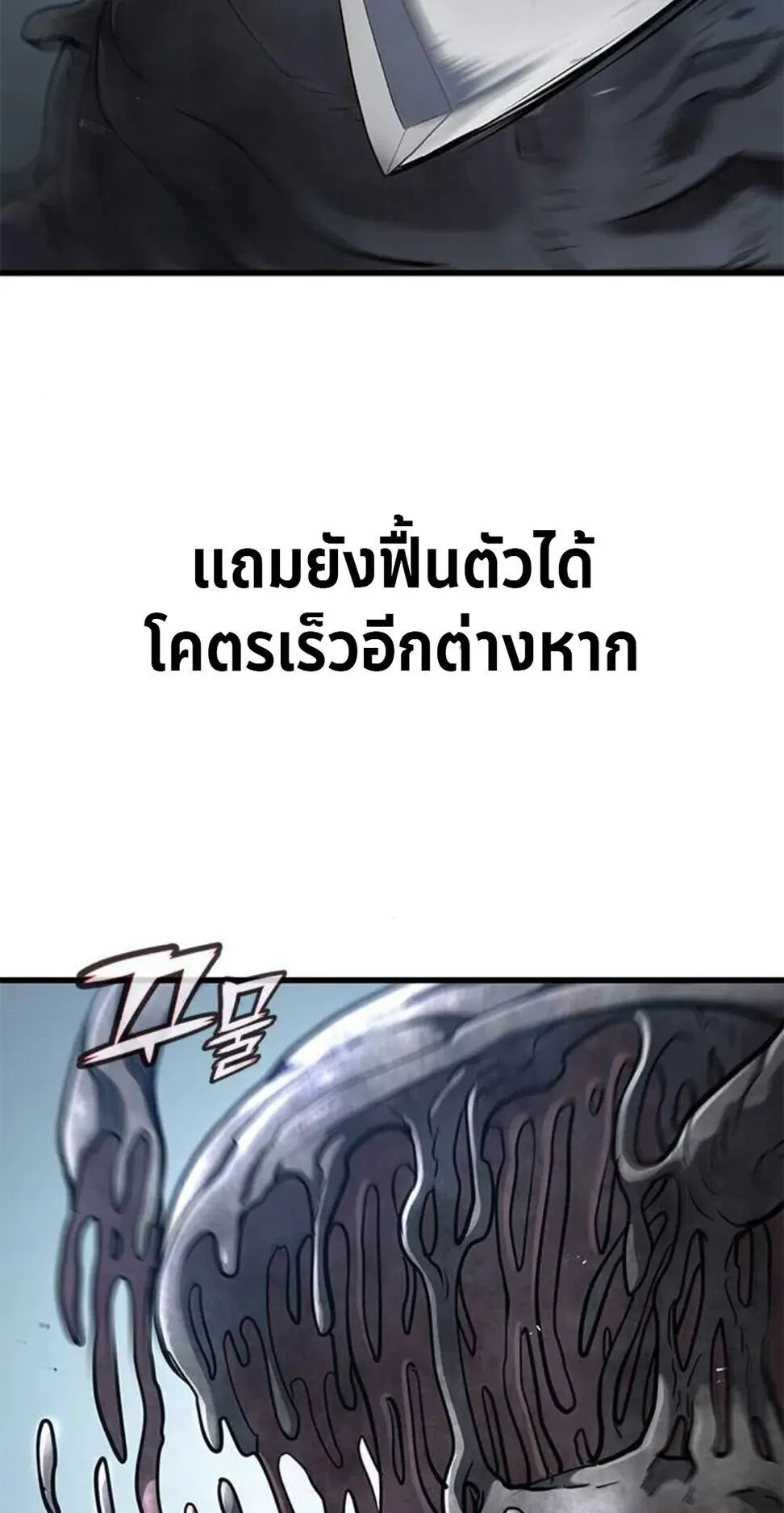 Demonic Beast Hunter Survival Guide ตอนที่ 10 หน้า 42