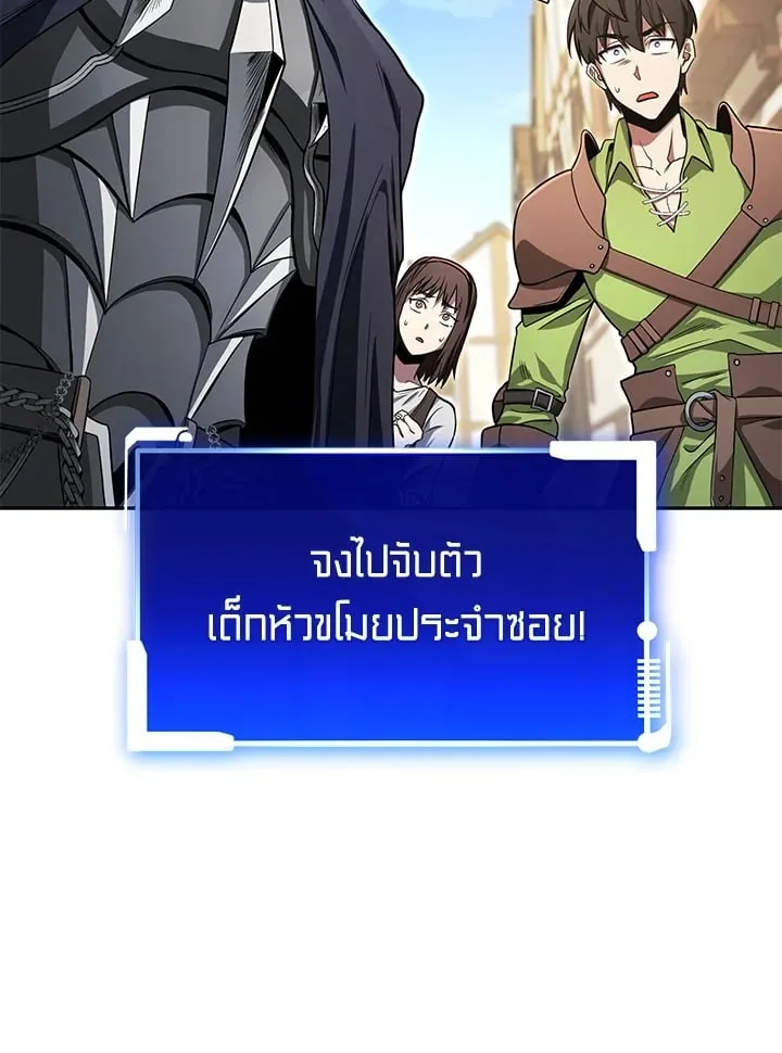 My Insanely Competent Underlings ตอนที่ 1 หน้า 158