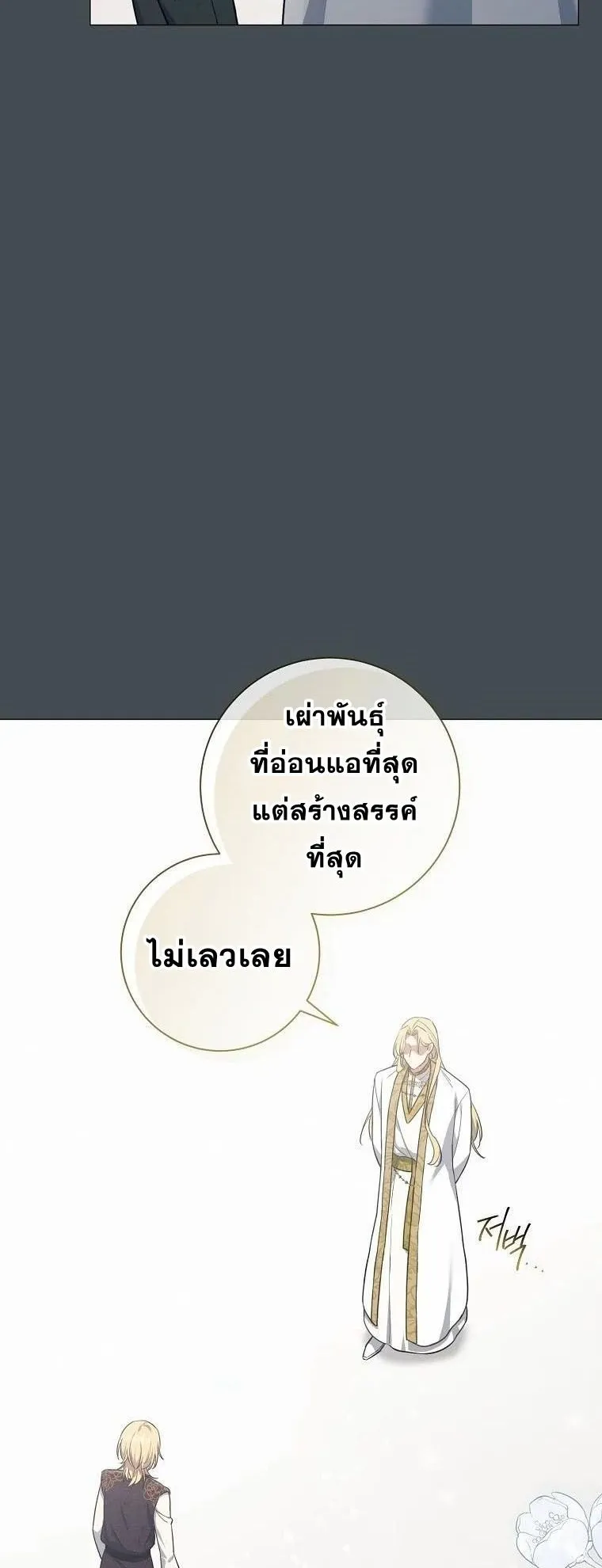 Magic Lord ตอนที่ 5 หน้า 6