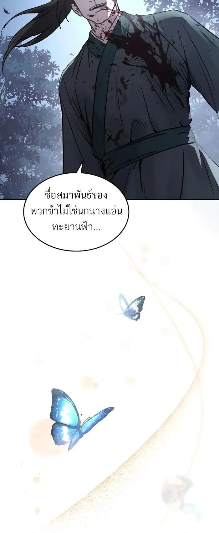 Absolute Dominion ตอนที่ 7 หน้า 65