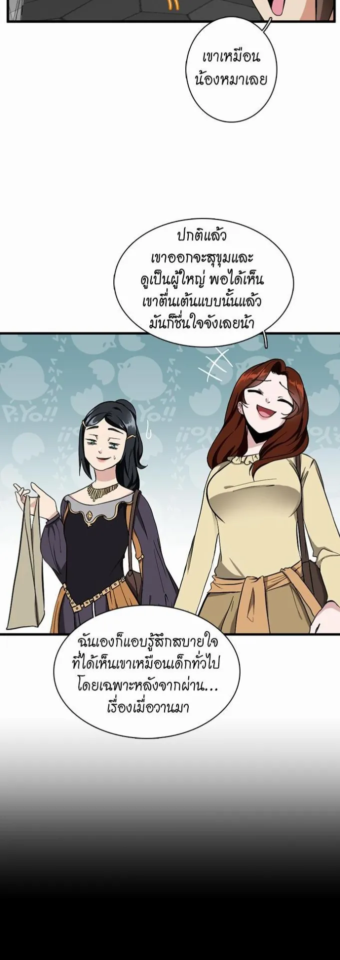 The Beginning After the End ตอนที่ 33 หน้า 30