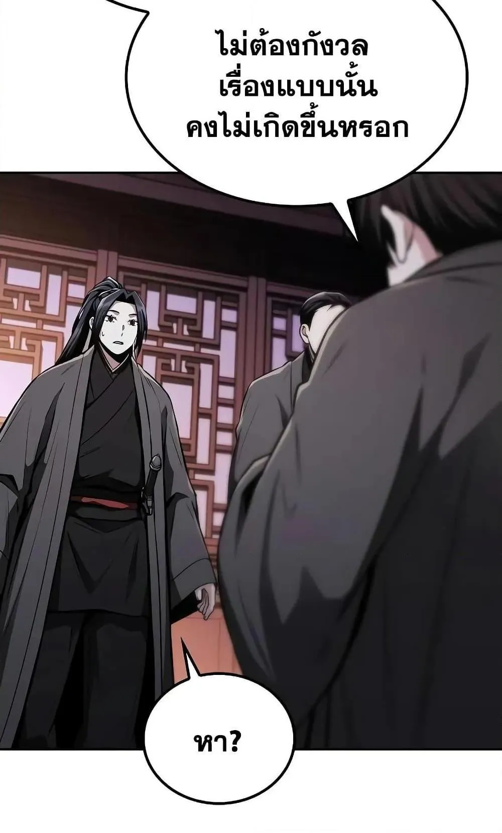 Mount Hua Sect’s Genius Phantom Swordsman ตอนที่ 10 หน้า 65
