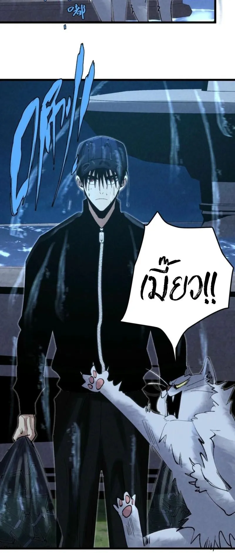 Rebirth of the Campus Special Forces Soldier ตอนที่ 7 หน้า 23