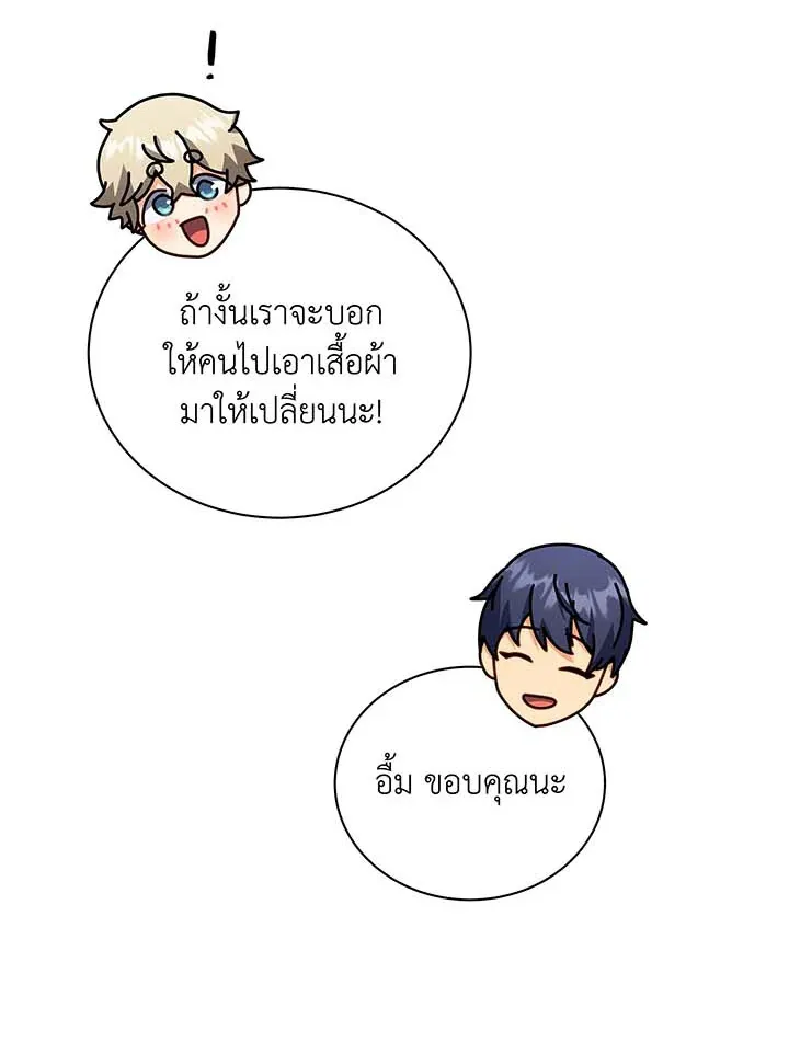 Necromancer Academy’s Genius Summoner Chapter 98 หน้า 91