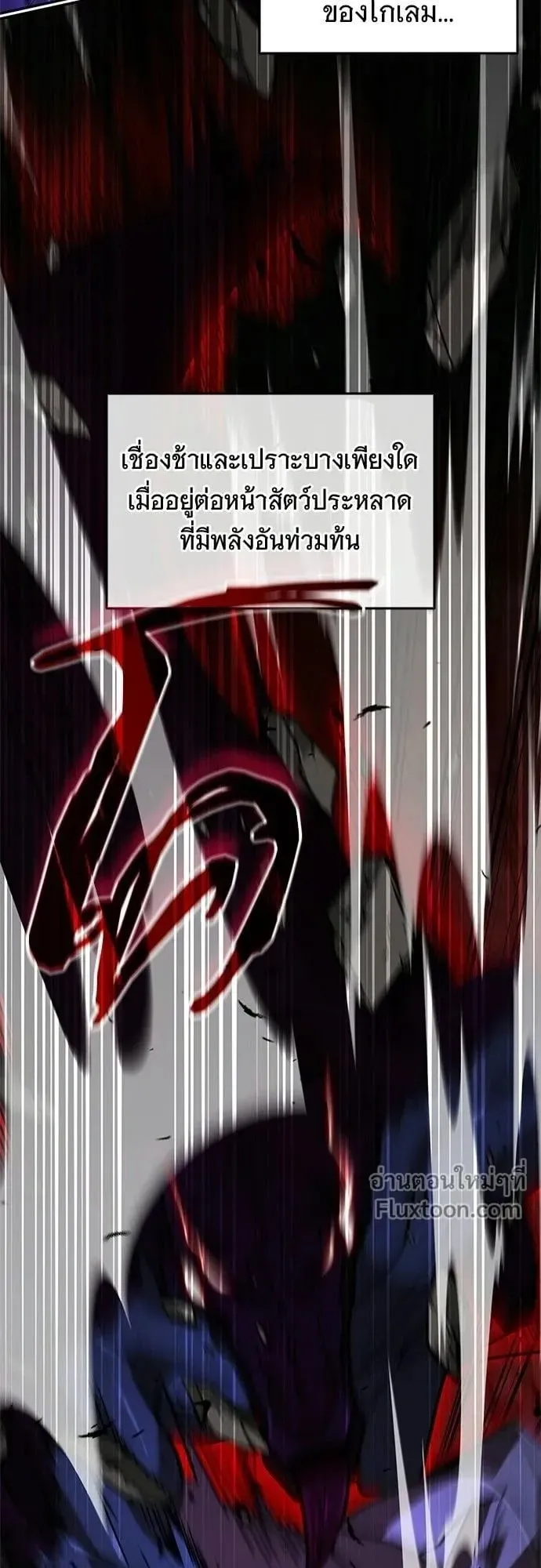 A Cadet Becomes a Prophet ตอนที่ 33 หน้า 29