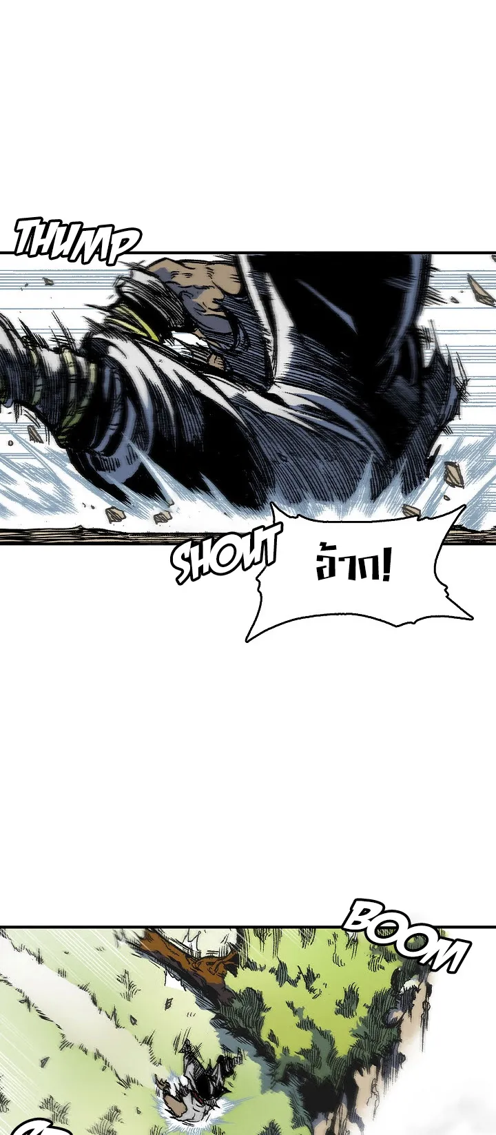 Memoir of the God of War ตอนที่ 5 หน้า 22