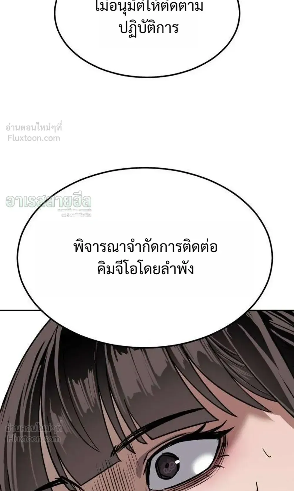 Resurrection Boy ตอนที่ 30 หน้า 92