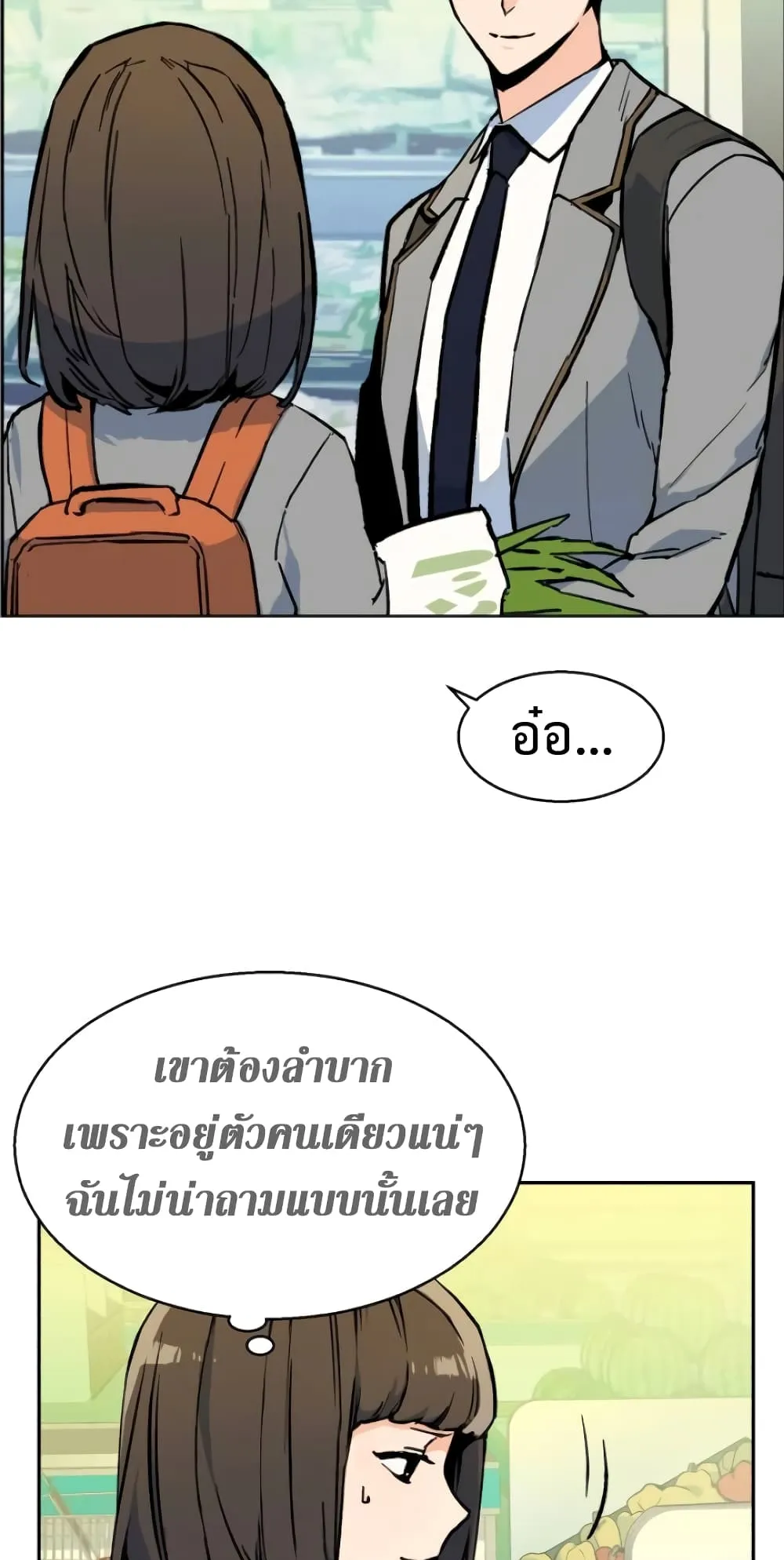 Mercenary Enrollment ตอนที่ 5 หน้า 37