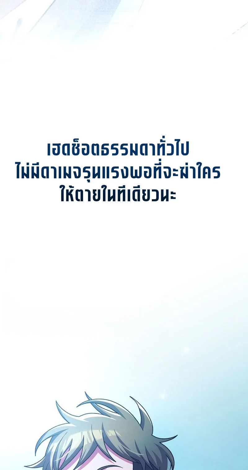 Genius Archer’s Streaming ตอนที่ 5 หน้า 119