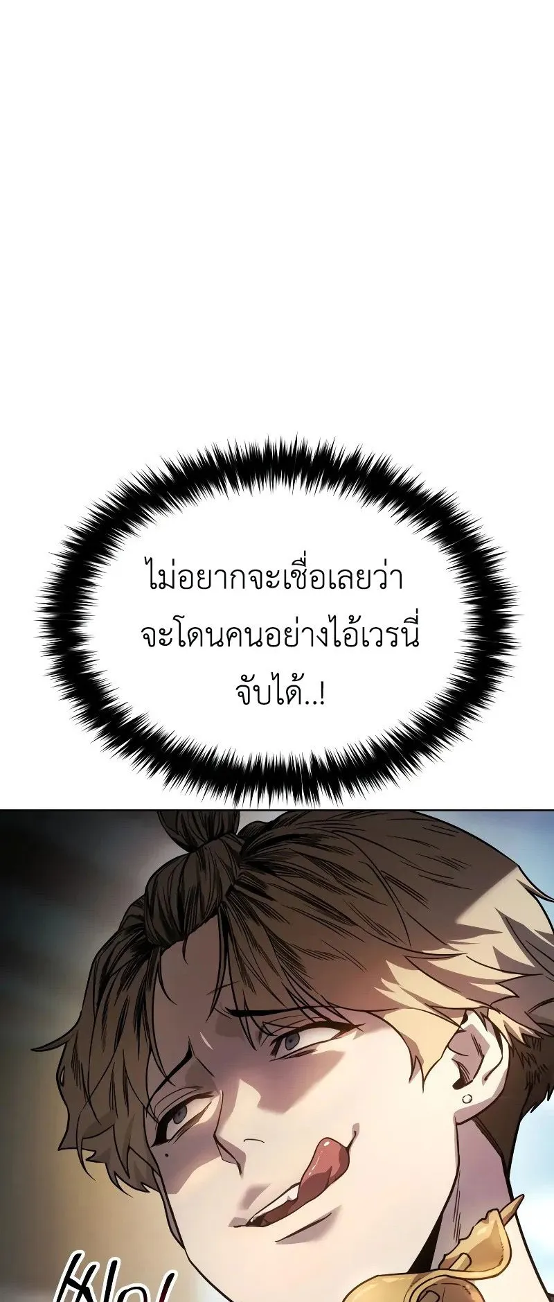 Laws of The Good Child ตอนที่ 1 หน้า 108
