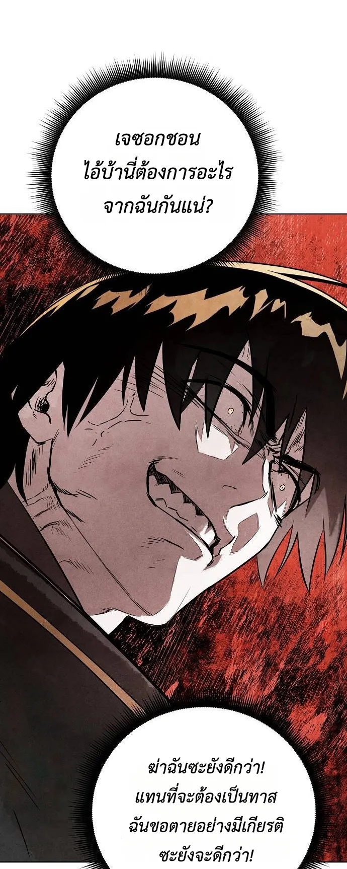 Reincarnated into a Cursed Game ตอนที่ 4 หน้า 45