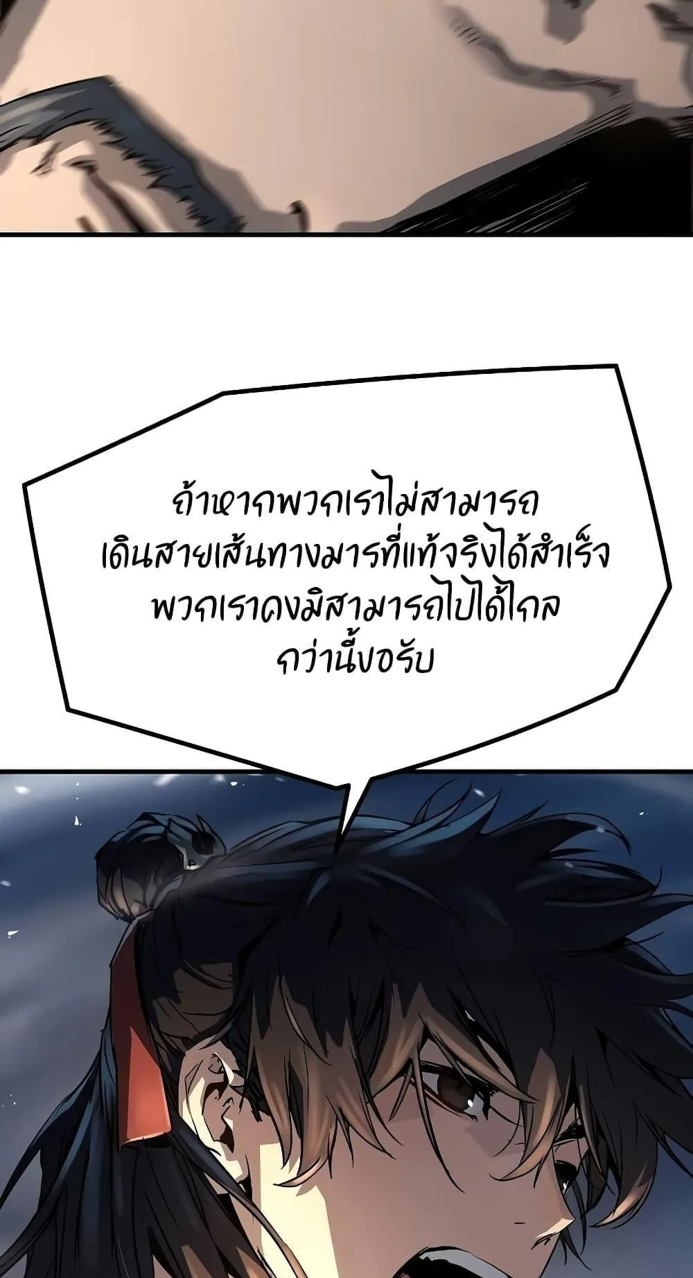 Absolute Regression ตอนที่ 7 หน้า 61