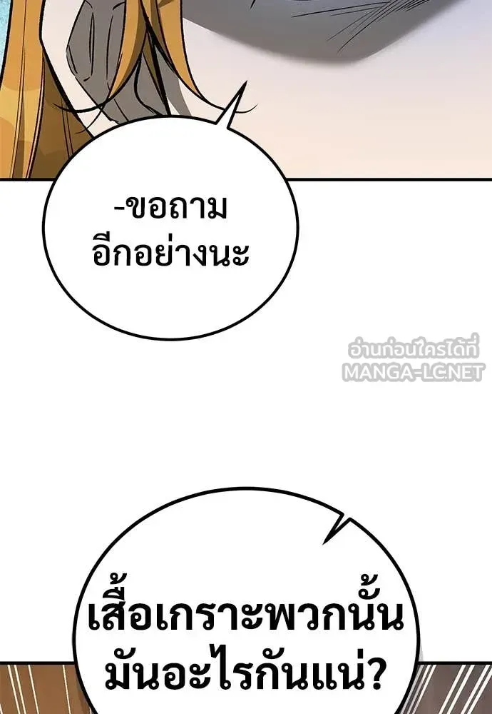 A Rogue Guard in a Medieval Fantasy ตอนที่ 26 หน้า 127