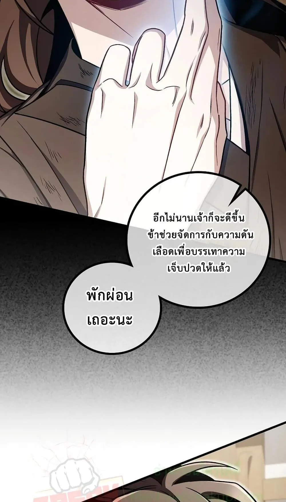 The Twin Swords of the Sima ตอนที่ 6 หน้า 19