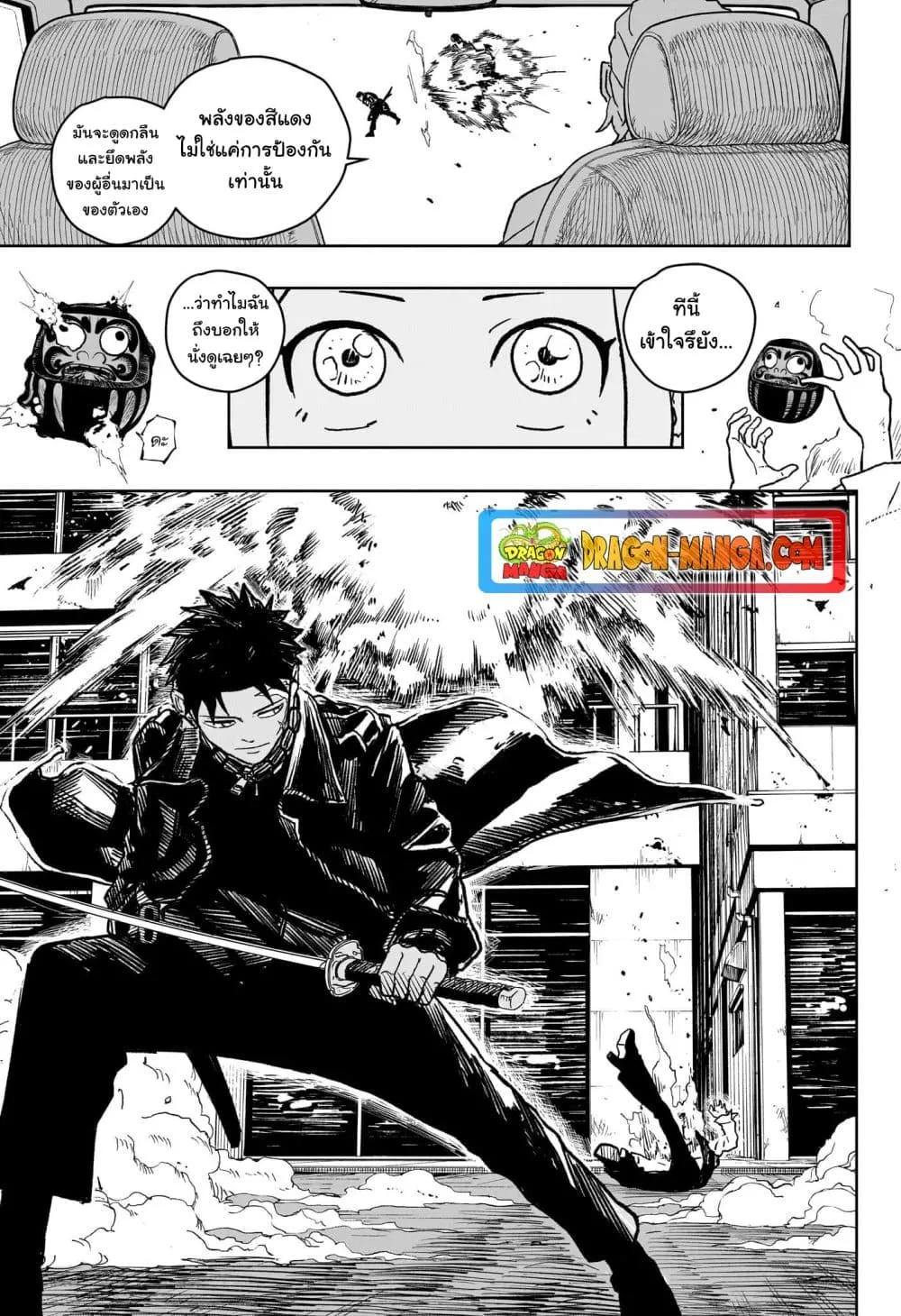 Kagurabachi ตอนที่ 4 หน้า 16