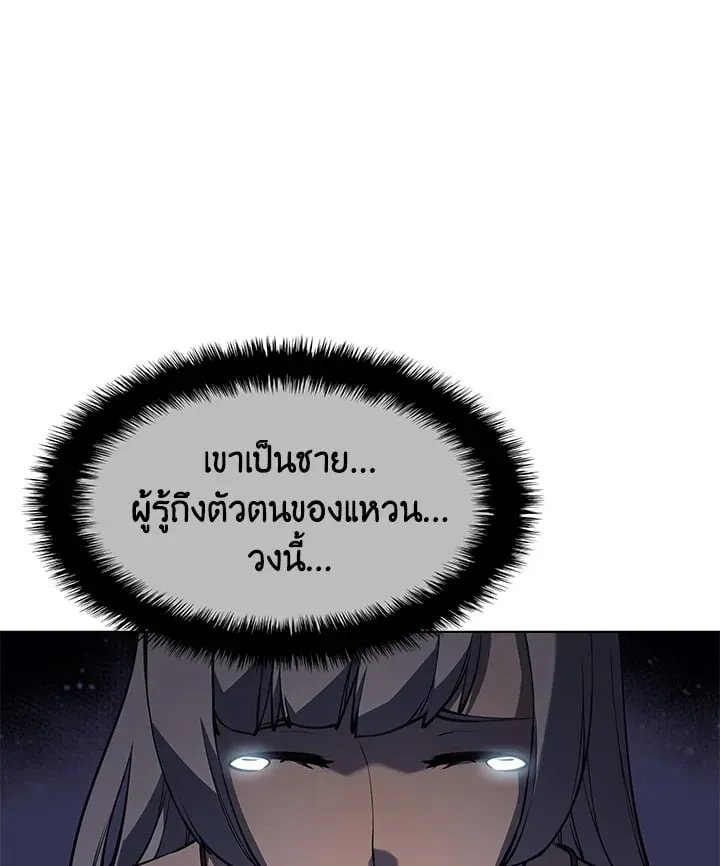 Overgeared ตอนที่ 46 หน้า 55