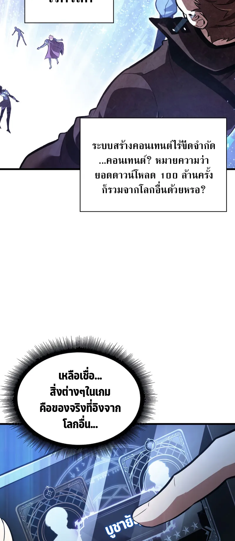 Pick Me Up ตอนที่ 6 หน้า 27